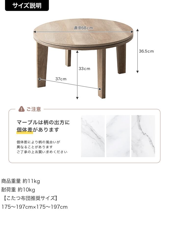 Amazon.co.jp : 家具350 こたつ センターテーブル 68×68 円形 丸型